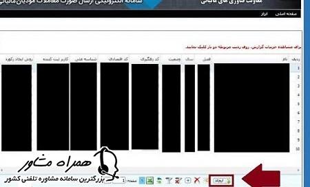 نحوه پرداخت مالیات خرید و فروش ارز